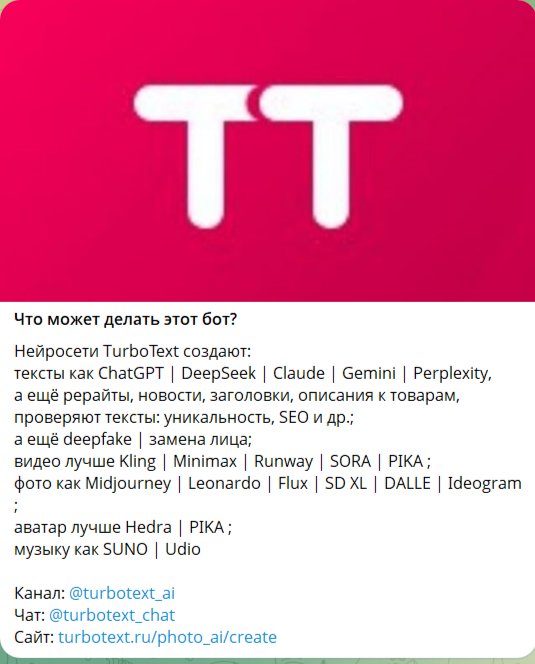 turbotext pro отзывы заработок тг turbotext pro отзывы заработок тг