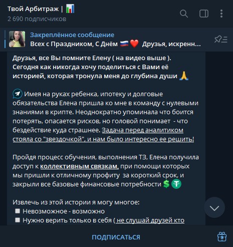 твой арбитраж