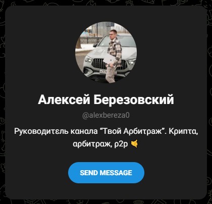твой арбитраж