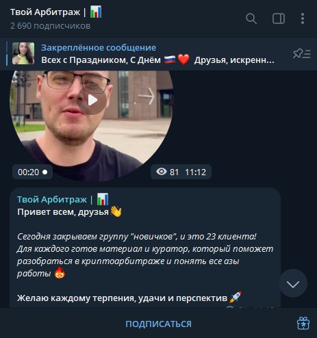 твой арбитраж