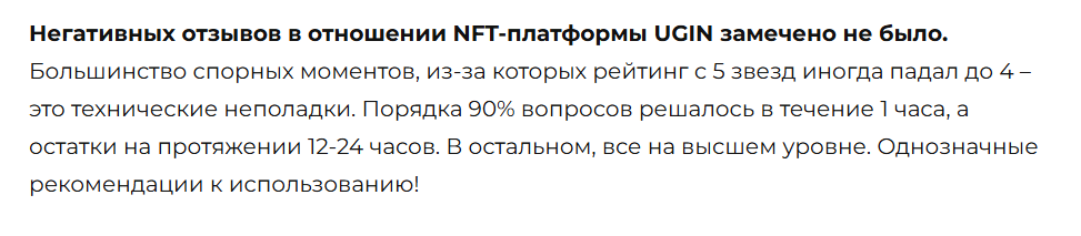 ugin отзывы ugin отзывы