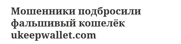 ukeepwallet
