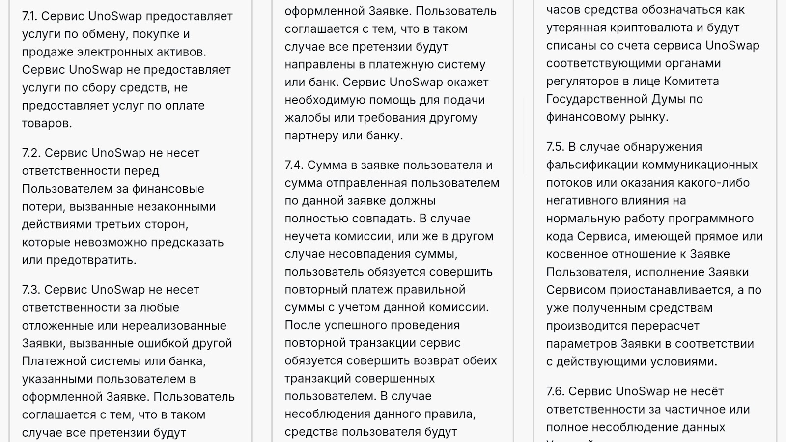 unoswap обменник unoswap обменник