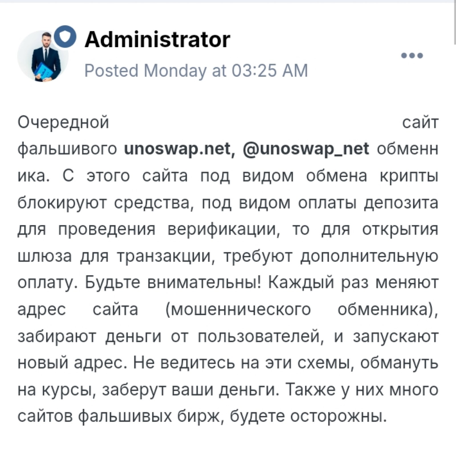 unoswap отзывы