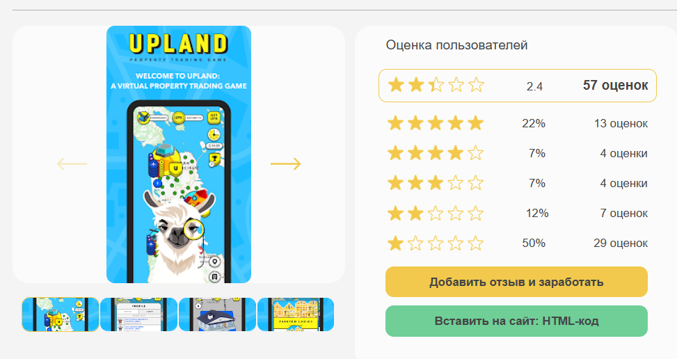 upland бот