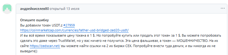 usdt z криптовалюта
