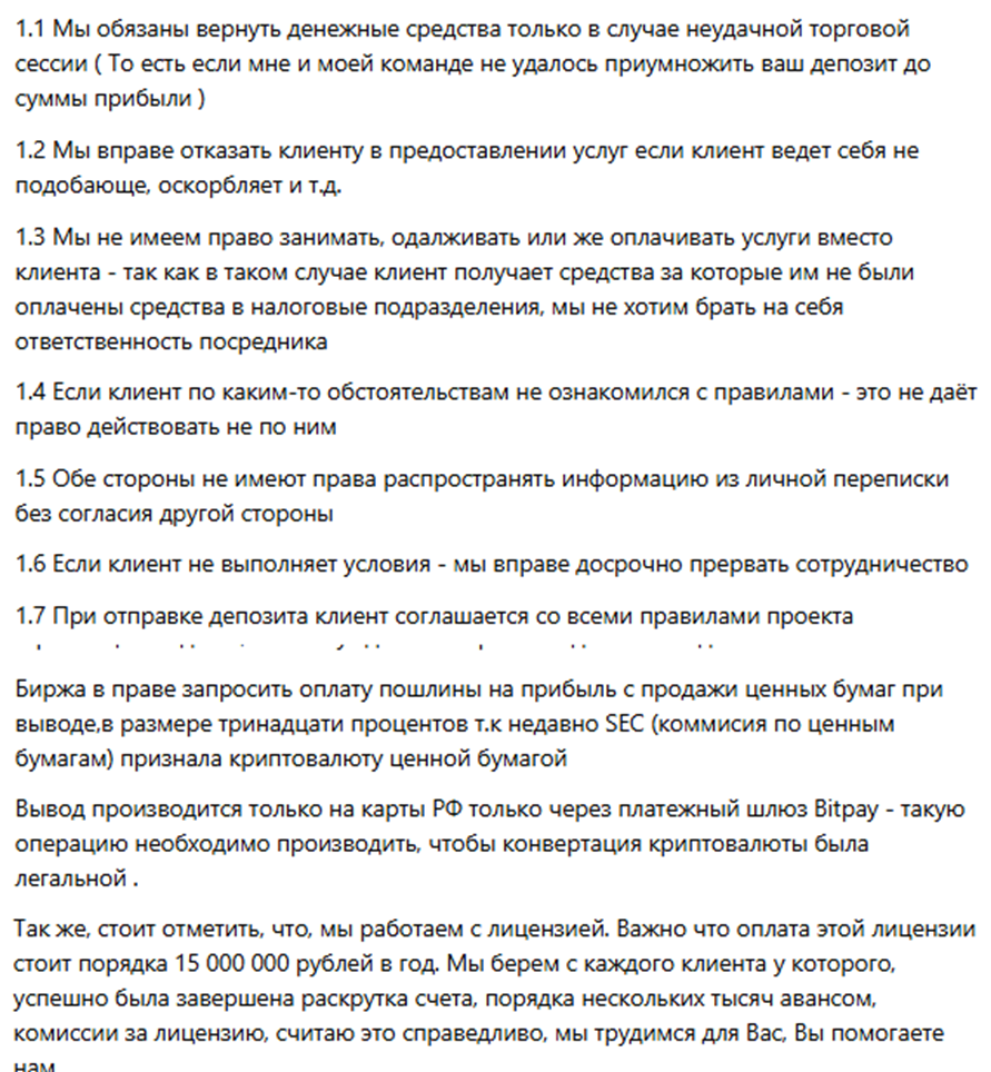 уверенный доход россия людмила