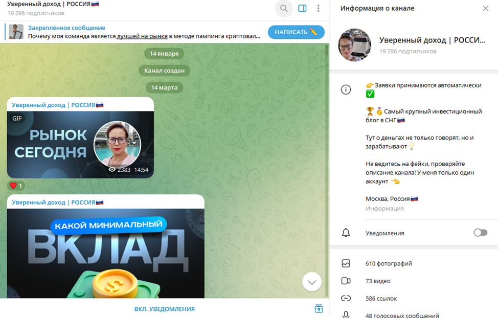 уверенный доход россия отзывы