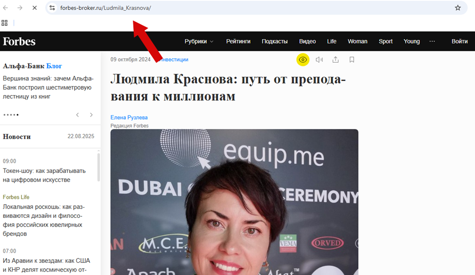 уверенный доход россия отзывы
