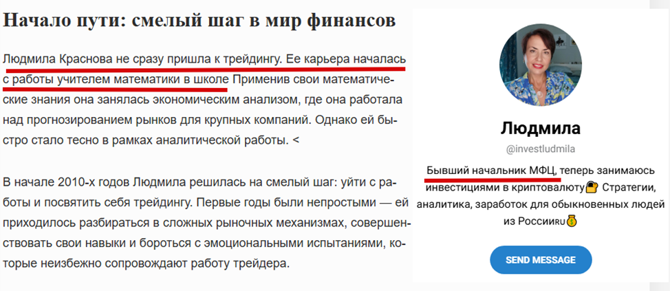 уверенный доход россия телеграм