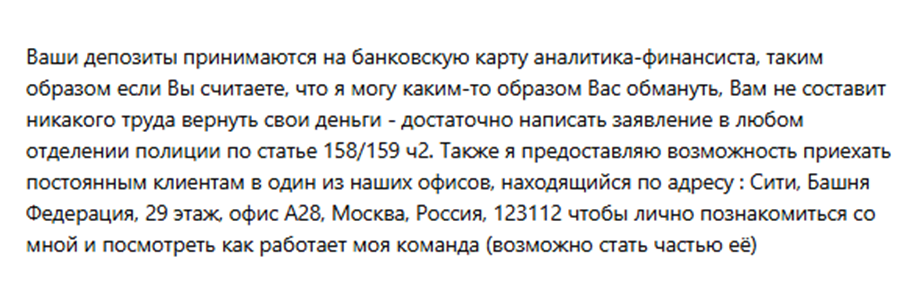 уверенный доход россия телеграм
