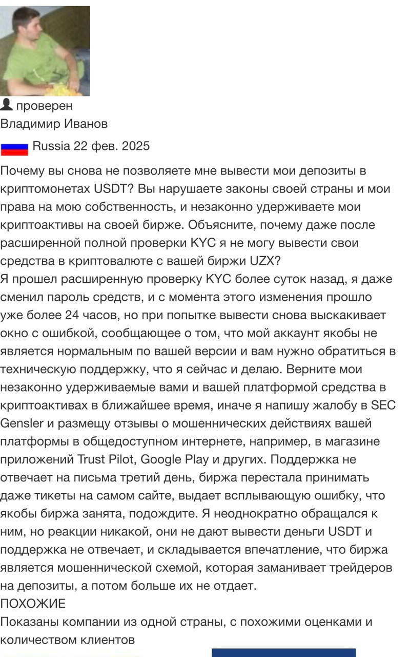 UZXOfficial