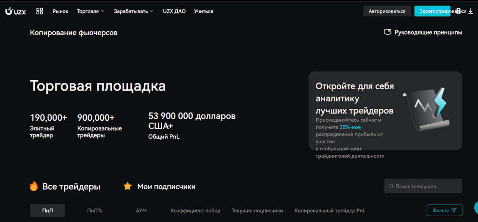 uzxofficial english