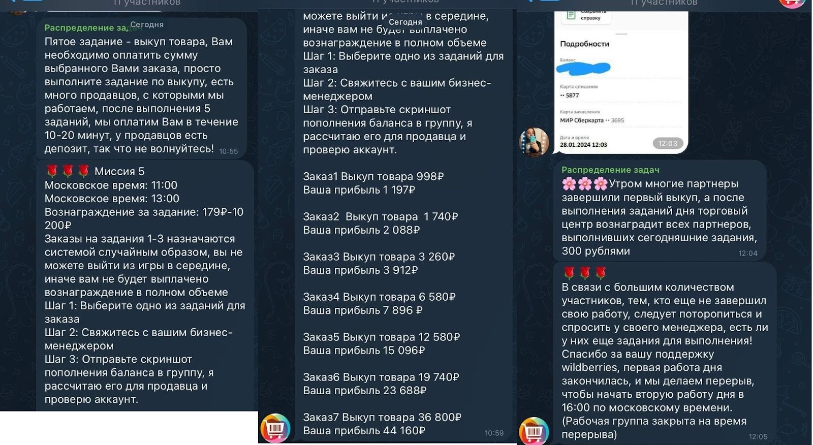 Валдбирис Валдбирис