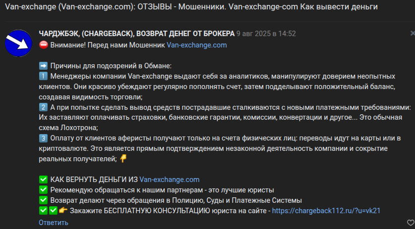 van exchange com отзывы