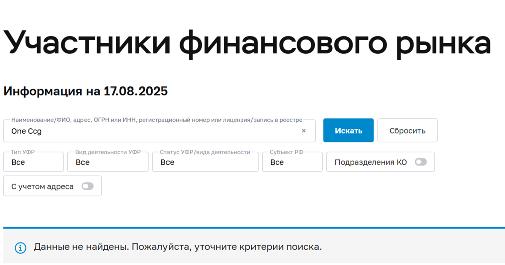 Ван Ссг Ван Ссг