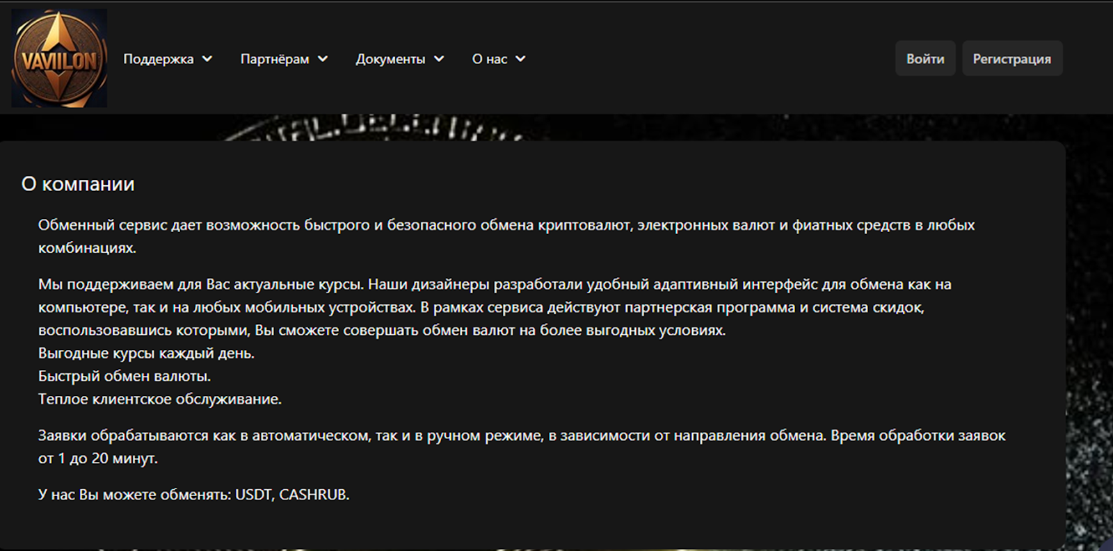 vavilon io