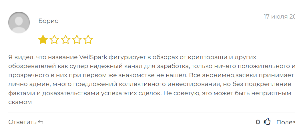 веилспарк