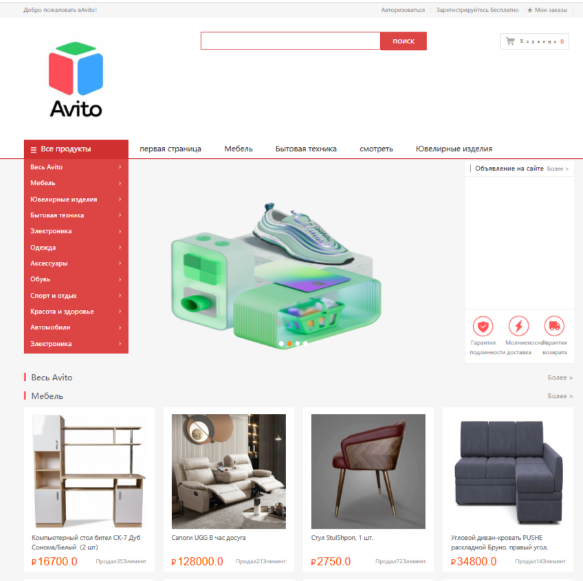 vendor avito