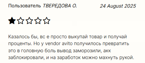 vendor avito