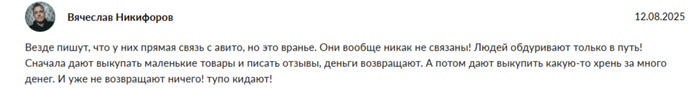 vendor avito отзывы