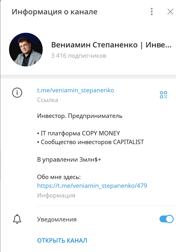 вениамин степаненко отзывы