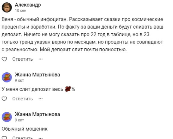 вениамин степаненко отзывы телеграм копимани