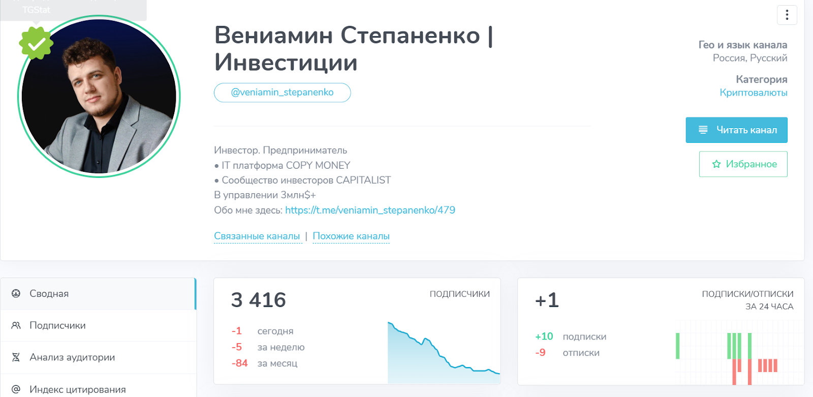 вениамин степаненко отзывы торбеево