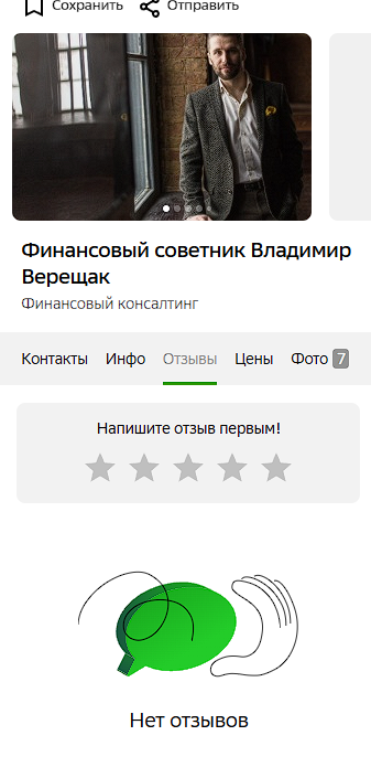 верещак владимир юрьевич