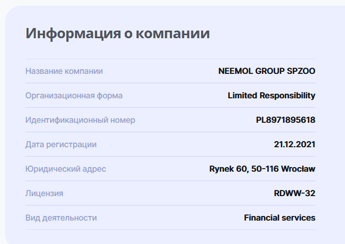 вейбит