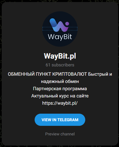 вейбит биржа