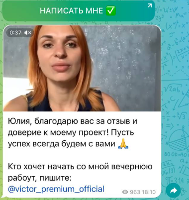 victor premium official мошенник