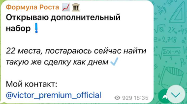 victor premium official отзывы