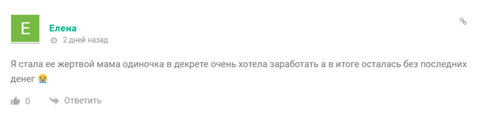 Виктория «Криптопуть»