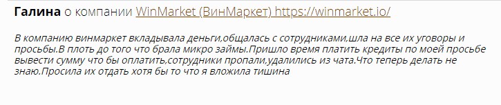 вин маркет