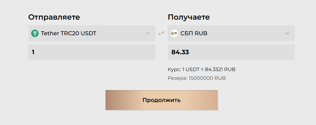 vingexchange обменник