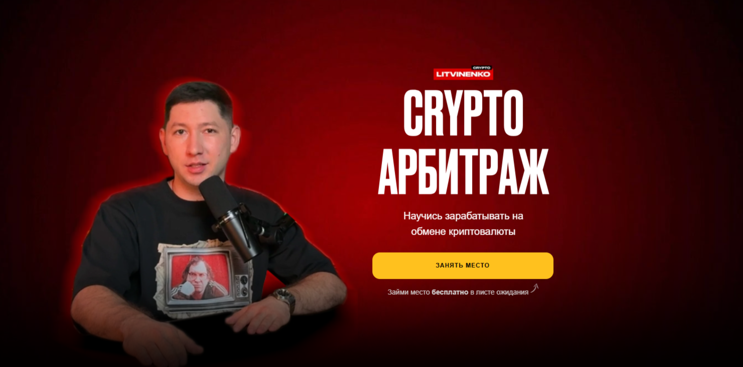 Влад Литвиненко Влад Литвиненко