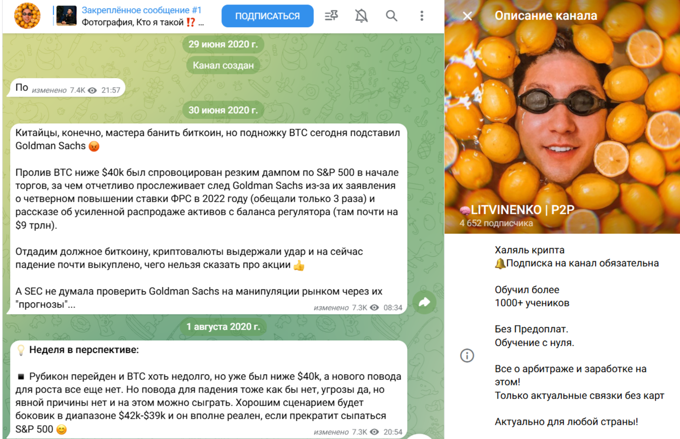Влад Литвиненко отзывы Влад Литвиненко отзывы