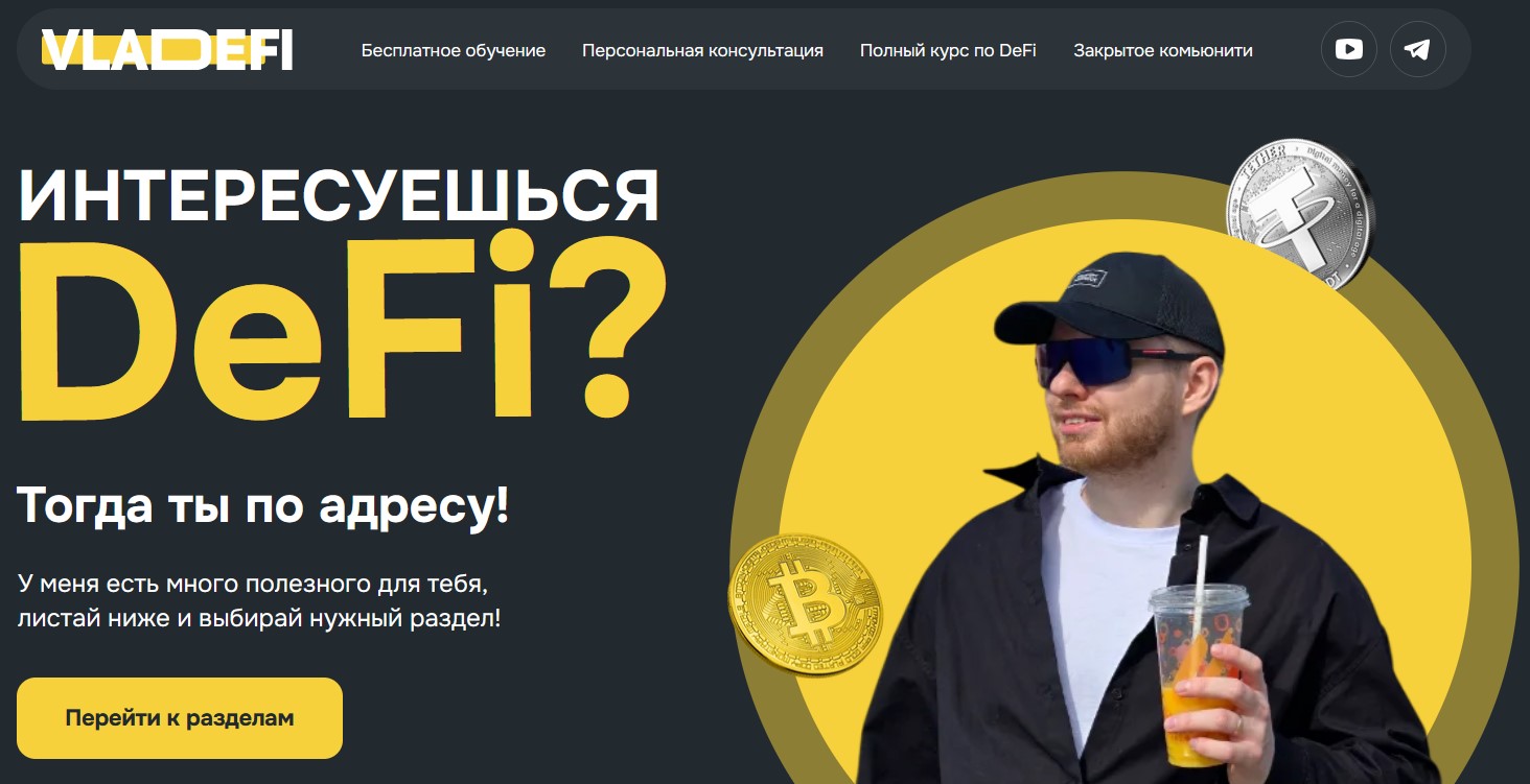 vladefi курс