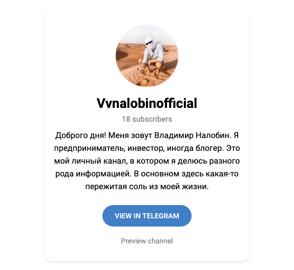 владимир налобин