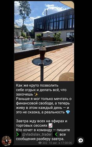 владислав gm pocketoption