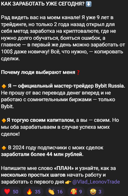 владислав леонов крипта