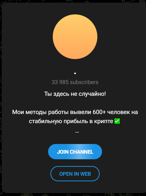 владислав леонов криптовалюта