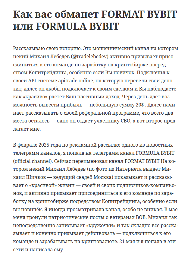 владислав леонов скам