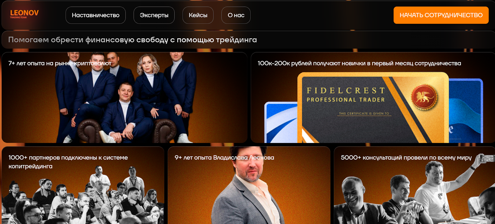владислав леонов трейдер