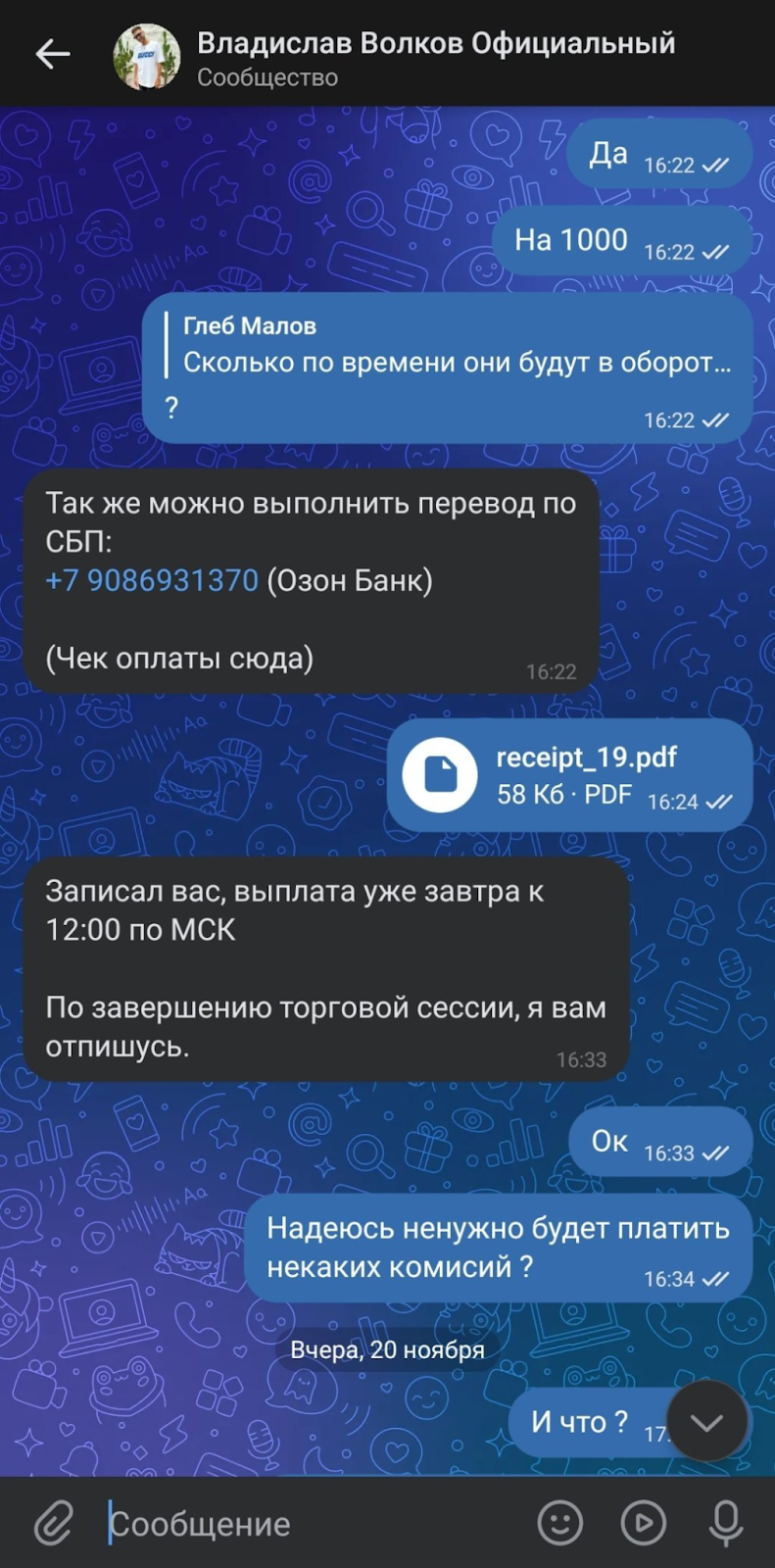 волков трейд вк