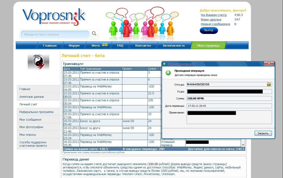 Voprosnik