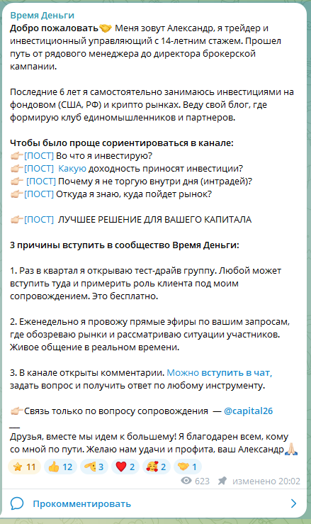 Время Деньги