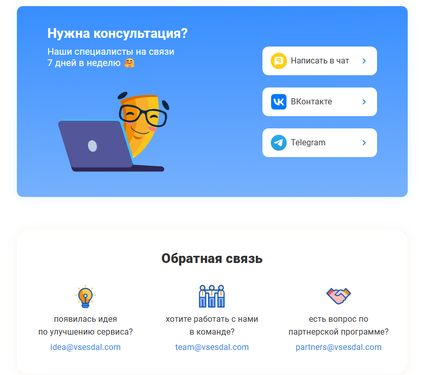 vsesdal ru
