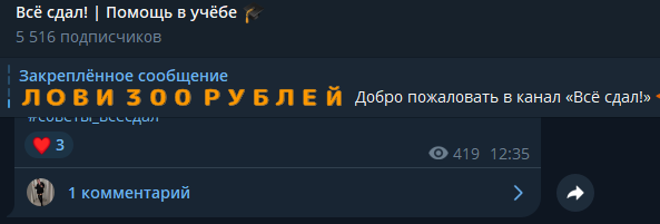 vsesdal ru